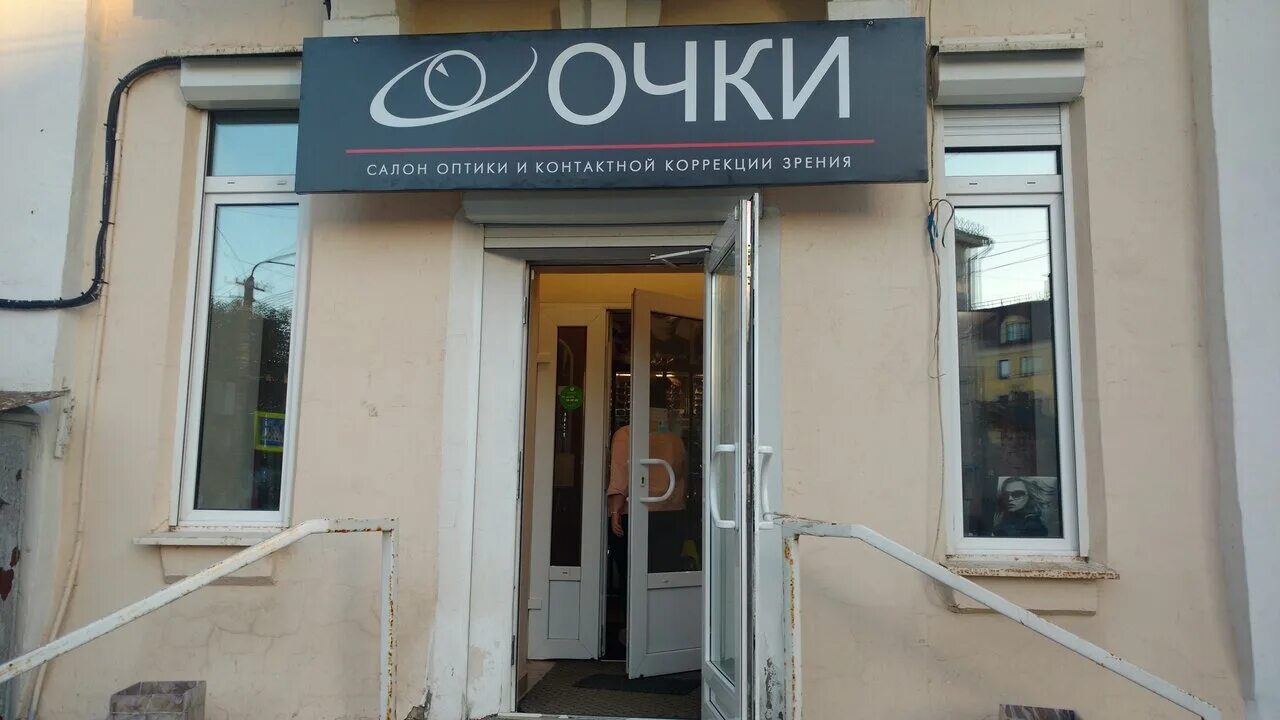 оптика очки киров. оптика очки киров. оптика ленина киров. салон оптики очки киров. оптика люкс киров ул ленина.