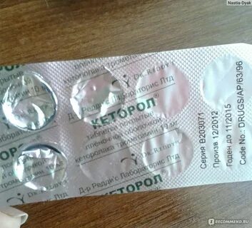 Кеторол таблетки при месячных