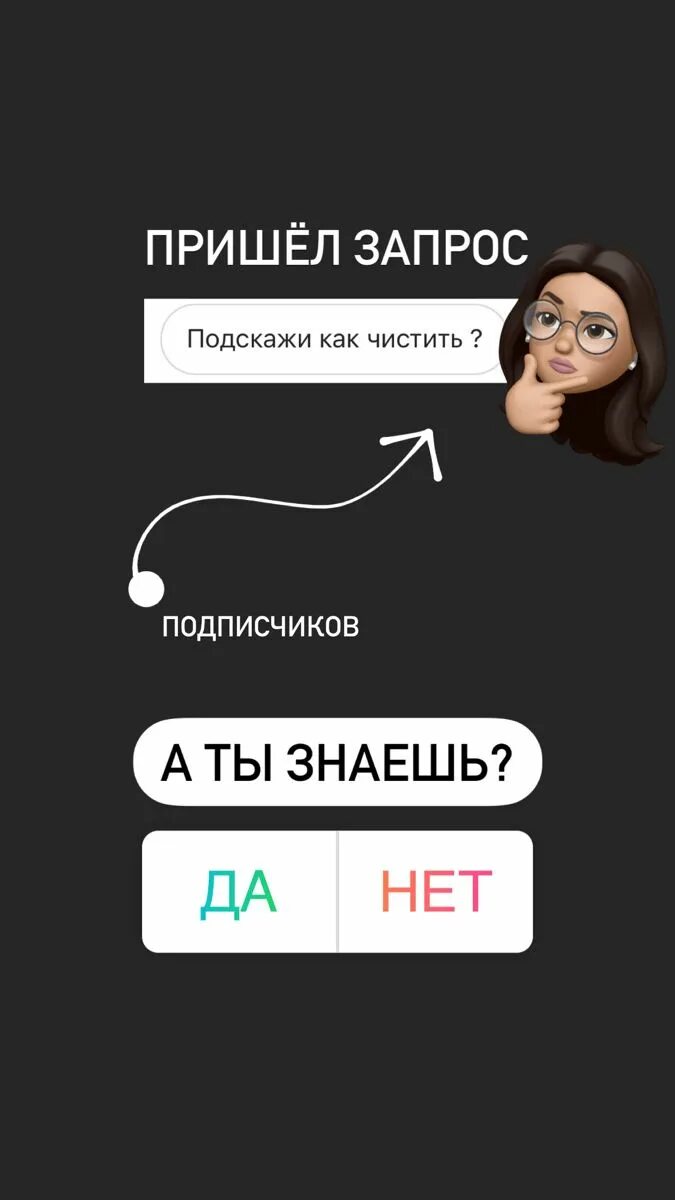 Как почистить подписчиков. Чищу подписчиков. чистка подписчиков. почистила подписчиков в инстаграм. почистить подписки в инстаграм.