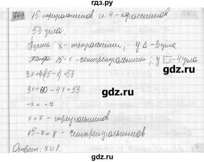 Математика 6 класс номер 1269