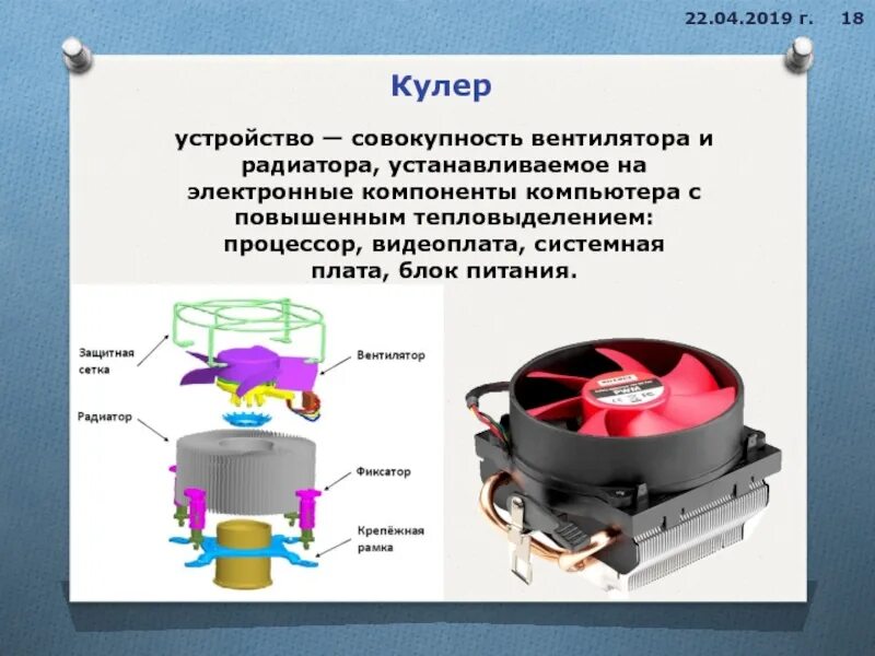 Кулер функции