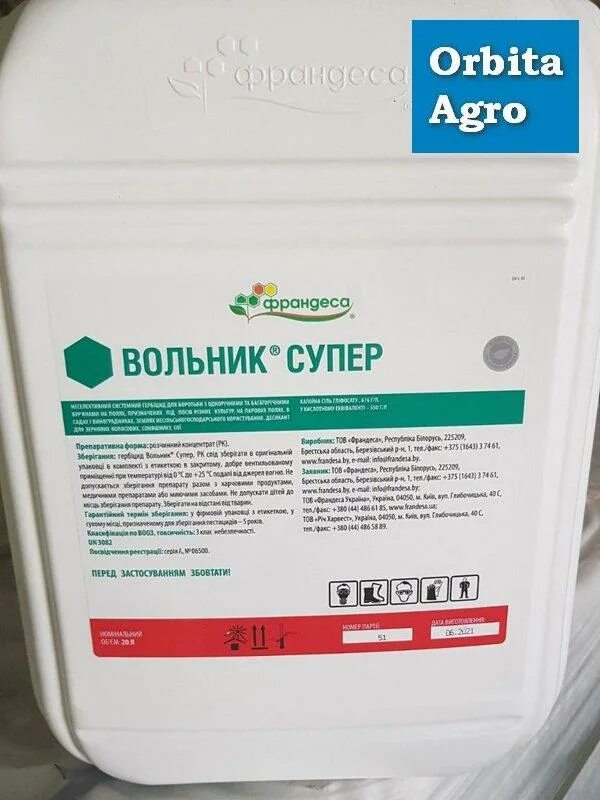 Даш гербицид. Вольник гербицид. гербицид профессиональный. вольник гербицид этикетка. power roll гербицид.