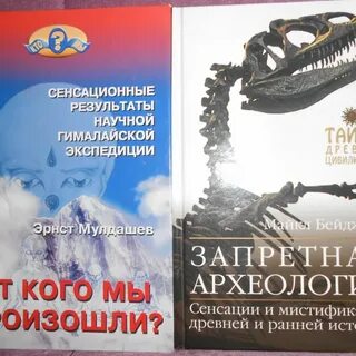 От кого мы произошли