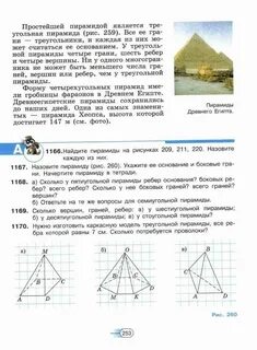 Учебник по математике 5 класс шарыгин