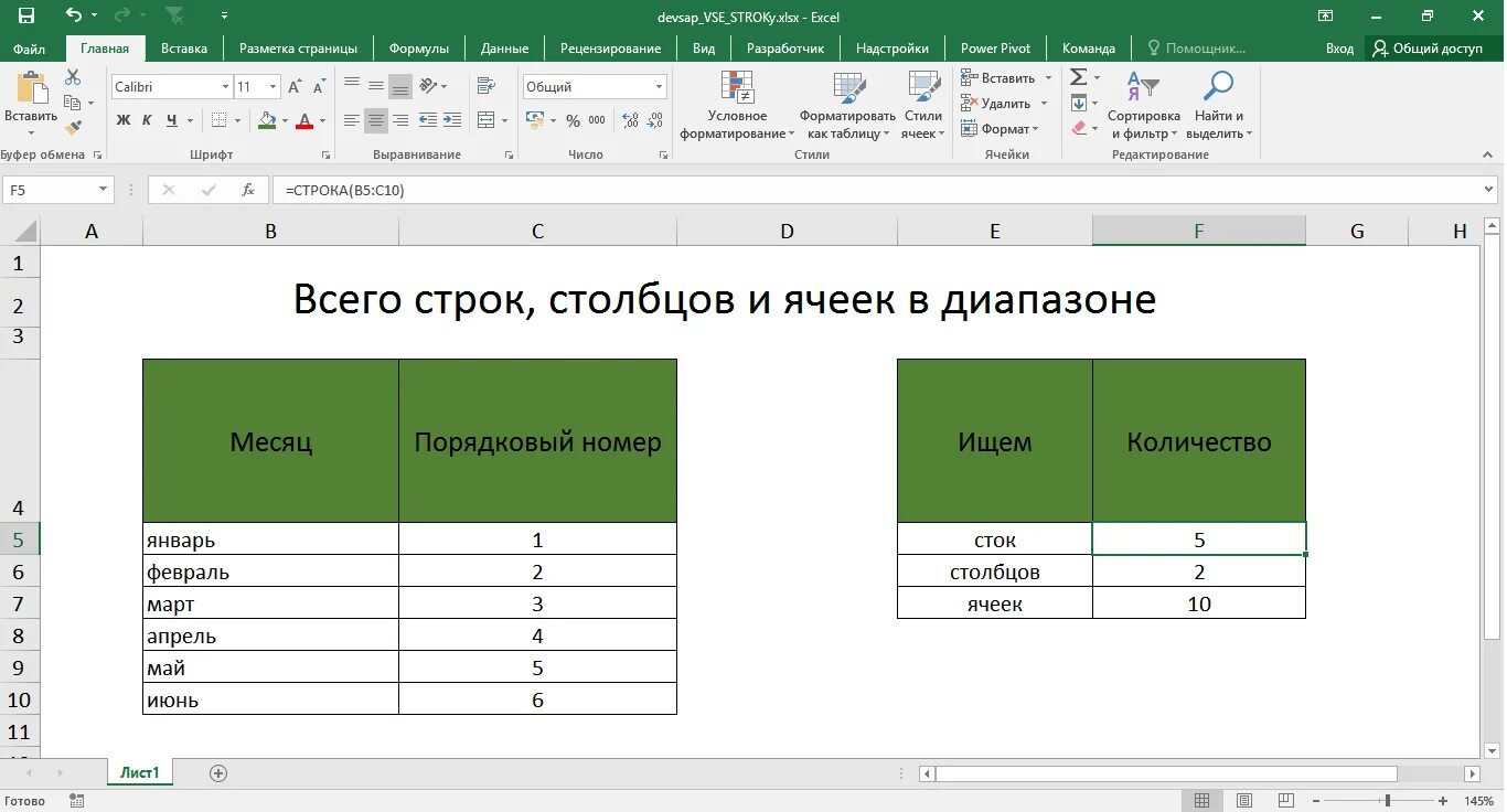 Обозначение строк и столбцов в excel. Таблица excel ячейки Столбцы. Excel таблица по строкам и столбцам. Таблица 3 столбца 5 строк. Строки и Столбцы в excel.