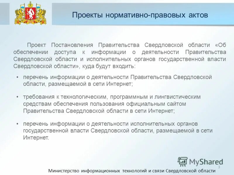 Бесплатные сайты свердловской области