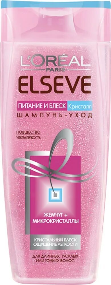 Elseve шампунь розовый. Шампунь Эльсев шелк. Loreal Elseve розовый. Шампунь Эльсев Кристальный блеск. Шампунь лореаль Эльсев линейка для волос.