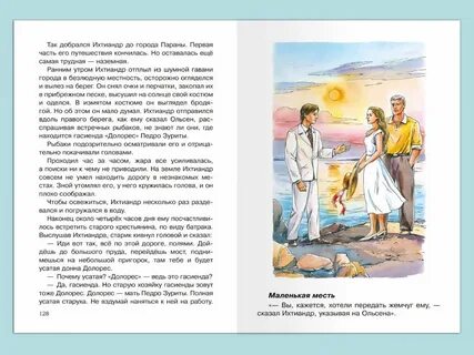 Краткий пересказ книги человек амфибия