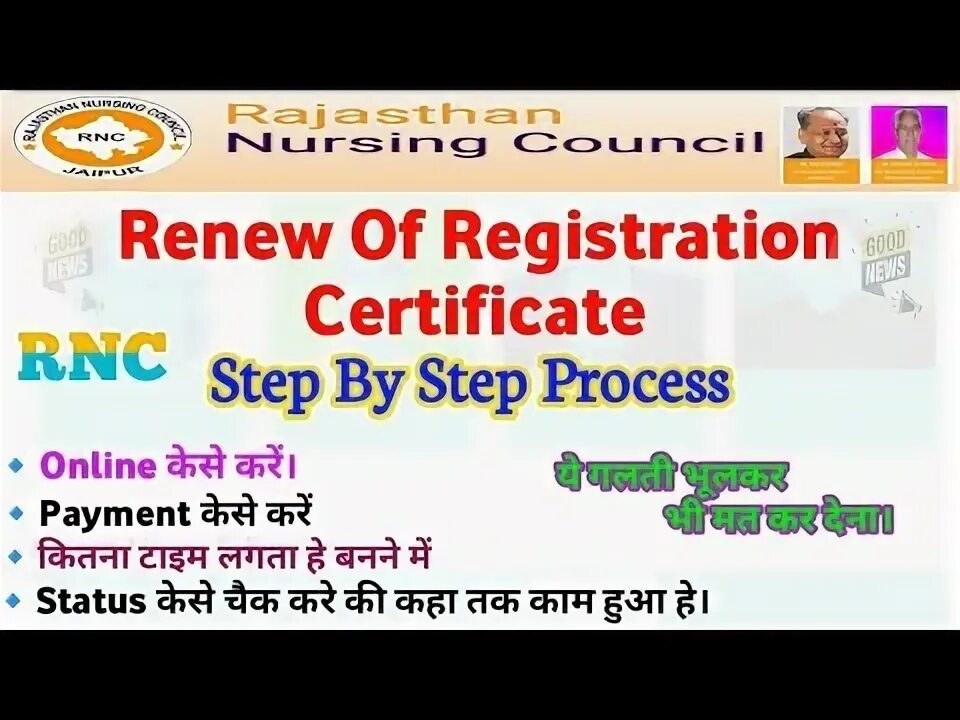 Renew certificate