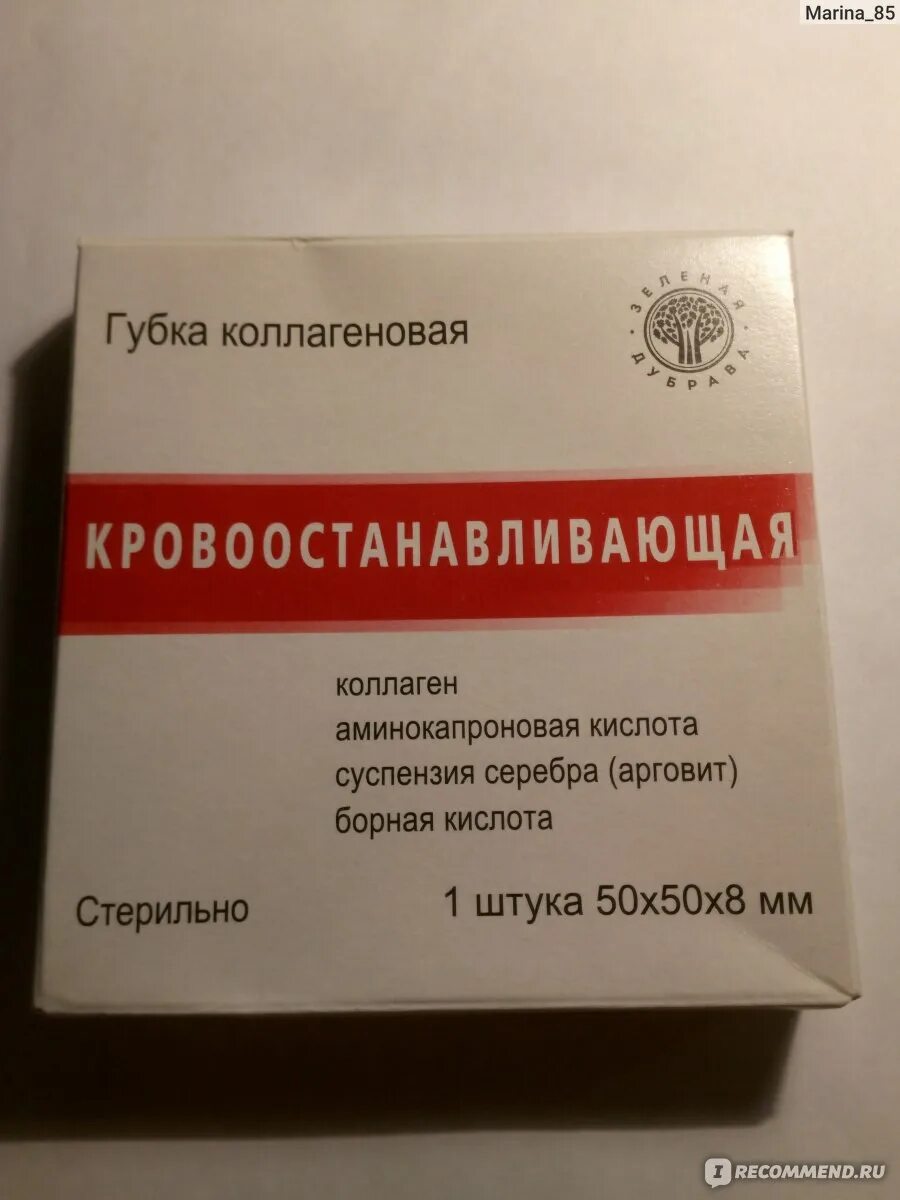 Таблетки для остановки носового кровотечения. Препараты останавливающие кровотечение из носа. Кровоостанавливающие таблетки при кровотечении из носа. Капли от кровотечения.