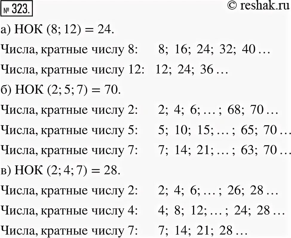 Наименьшее общее кратное чисел 15 20 12. Наименьшее общее кратное чисел 15 20 12