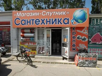 Спутник магазин график работы
