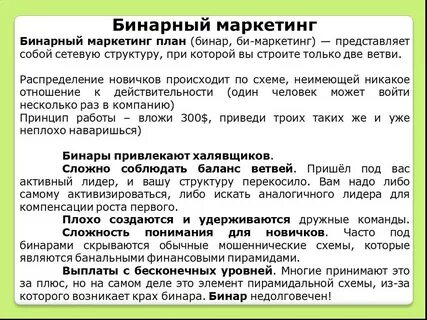 Бинарный шаг