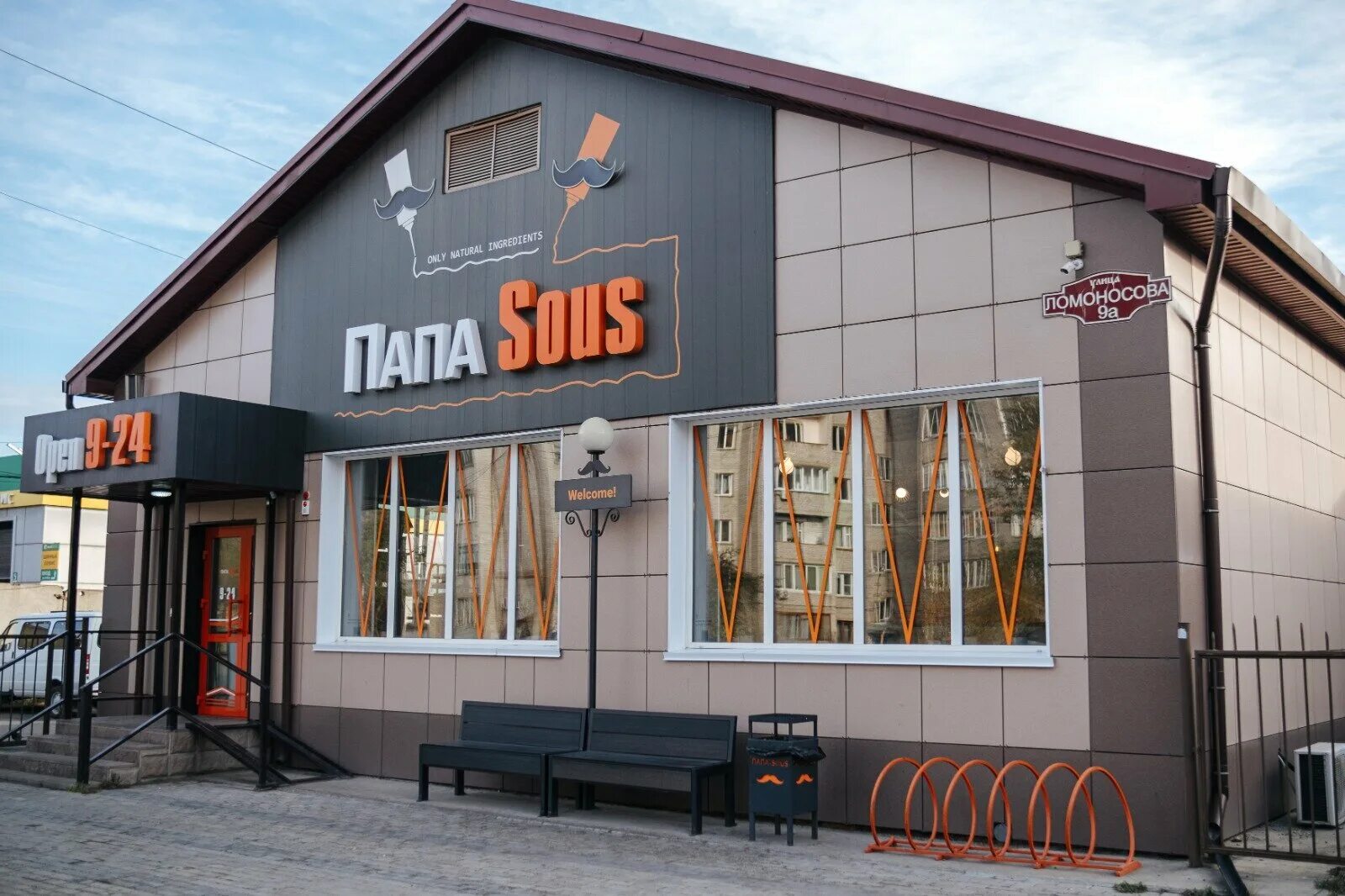 кафе пап. плавно сытно кафе. юнусалиева, 98, бишкек отзывы. кафе пап. папа соус абакан.