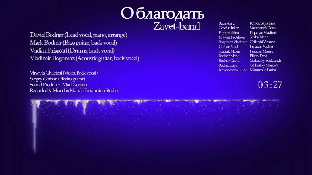 О Благодать спасен тобой. О Благодать спасен тобой слова. О Благодать спасен тобой Ноты. О Благодать спасен тобой я из пучины бед. О благодать текст