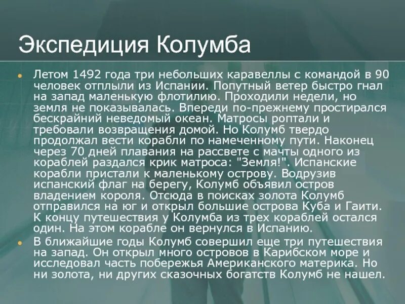 История открытия северной америки доклад. История открытия Северной Америки. История исследования Северной Америки. Исследователи и открытия Северной Америки. Географические открытия Северной Америки.