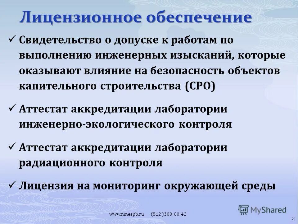 Аппаратная лицензия 7. Мониторинг лицензирования. Отчет по самозанятости. Мониторинг лицензирования. Лицензионные требования к образовательной деятельности.