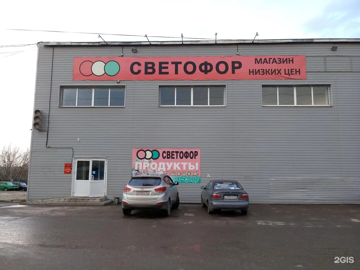 магазин светофор сергиев посад. светофор сергиев посад часы работы. магазин светофор в ярославле. светофор, павлово, коммунистическая улица. ярославское шоссе 4в сергиев посад.