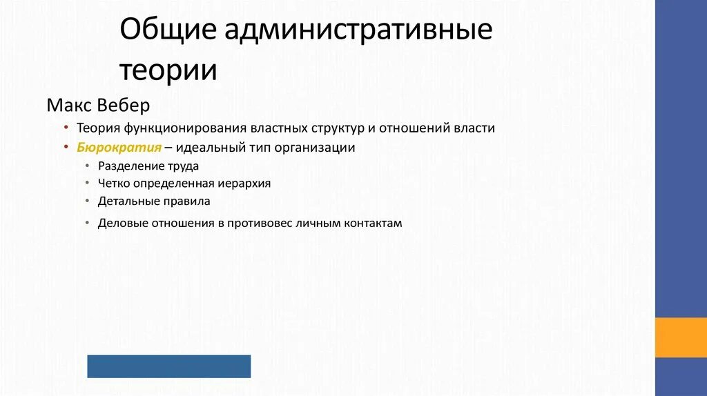 Концепция идеальных типов м Вебера. Макс Вебер идеальный Тип. Теория власти Вебера. Идеальный Тип по Веберу. Понятия идеальный тип