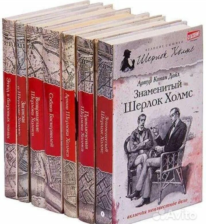 Конан дойл порядок книг. Дойл архив Шерлока Холмса книга.