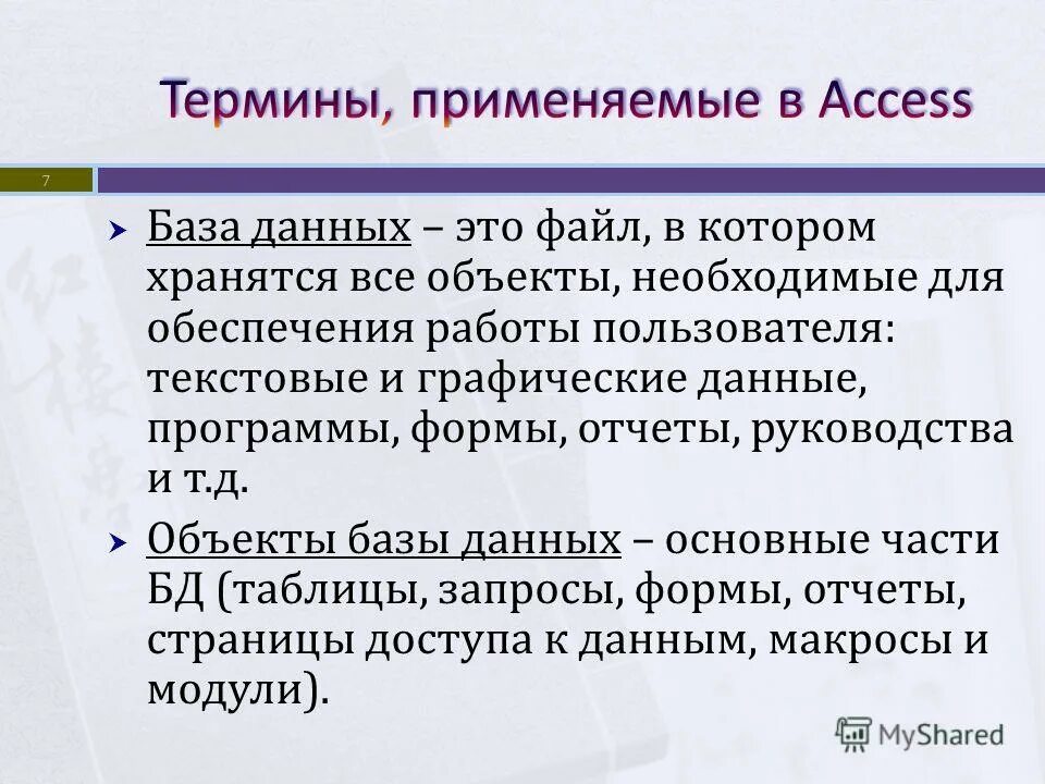 Понятие вычислительной системы. Хранение информации это в информатике. Файловая структура хранения данных. Файл. Данные программы хранятся в виде.