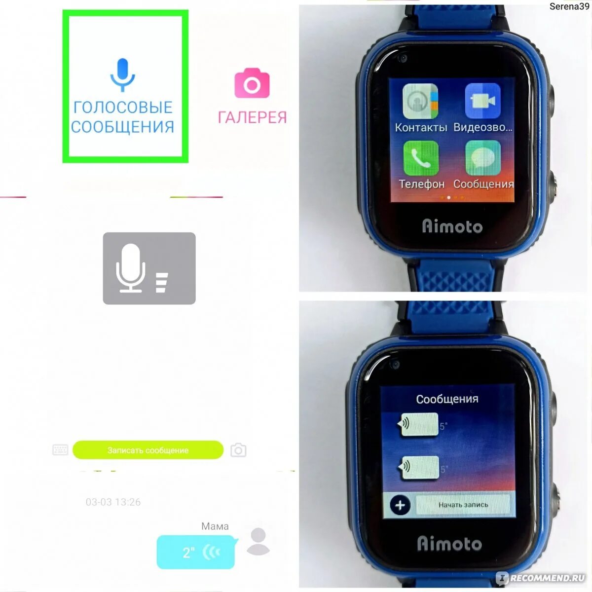 Как сменить часы на смарт часах. Смарт часы 4g с сим картой. Aimoto часы детские приложение. Умные часы Aimoto Pro. Aimoto Smart приложение.