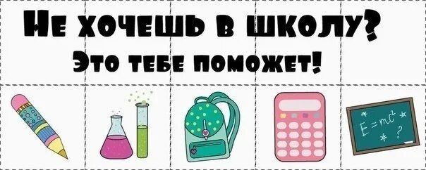 Картинки для распечатки возьми. Для личного дневника возьми. Распечатки возьми с собой. Возьми себе.