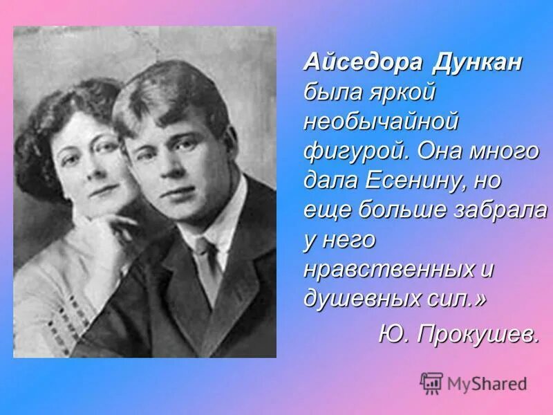 Правда что есенин был. Любовь Есенина. Есенин и его любовь. Есенин тема любви. Любовь в произведениях Есенина.