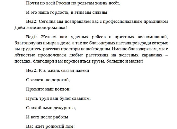 Сценарий на 23. Веселый сценарий на 23 февраля. Сценарий на 23 февраля корпоратив. Шуточные сценки на корпоратив.