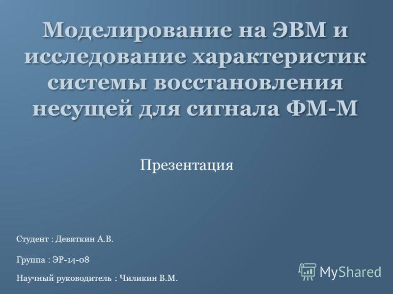 Складки в линии. Проведено моделирование. Проведено моделирование. Экономическое моделирование. Причины многоядерности.