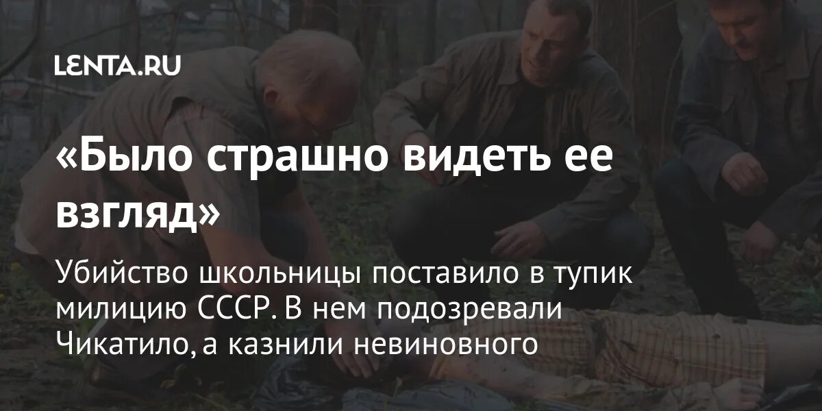 Страшно видеть бывшую