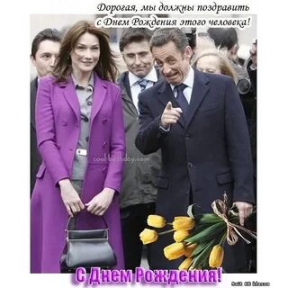 Людей надо поздравлять