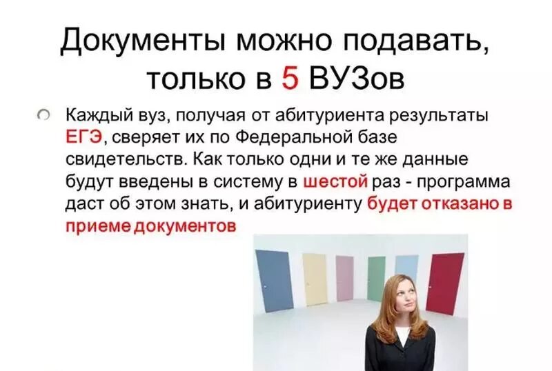 Сколько специальностей можно подать документы