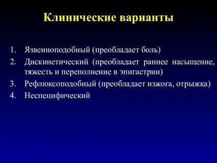 Боль в эпигастрии и отрыжка