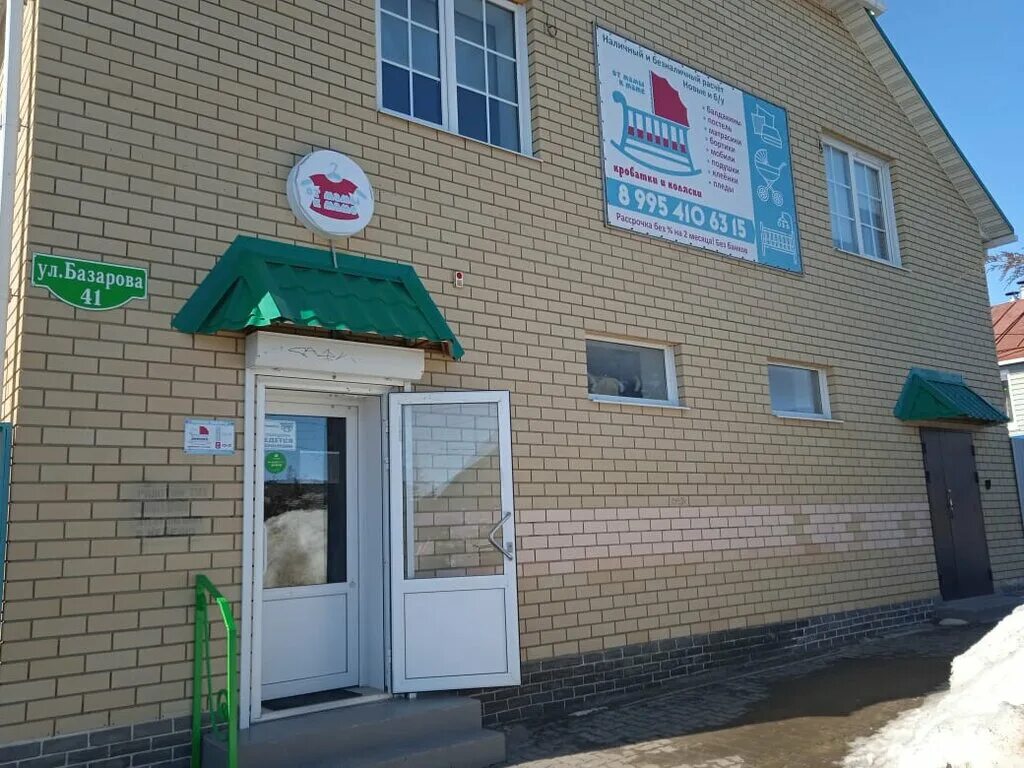 Сдэк камышин базарова. Сдэк камышин базарова. Камышин ул. Ул базарова 19 камышин. Камышин ул.