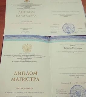 Номер диплома магистра