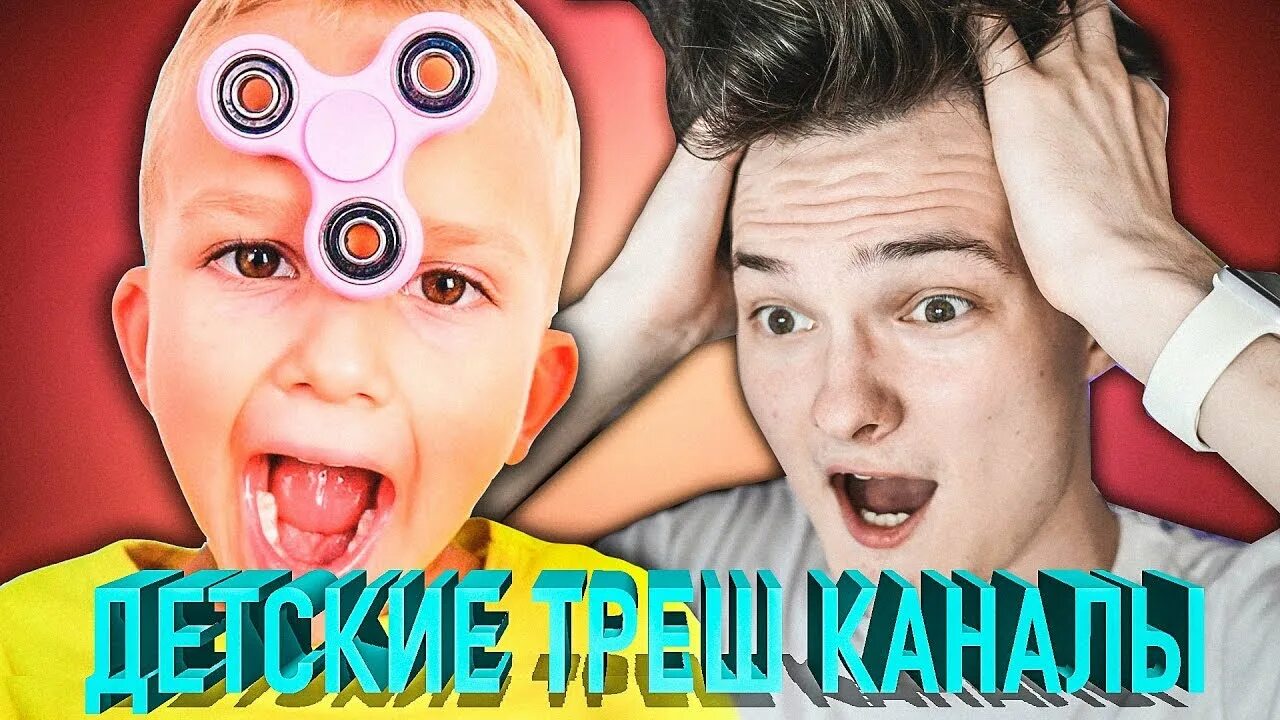 Vlad crazy show. Канал crazy show. bad baby вредные детки vlad crazy show. vlad crazyshow вредные детки.
