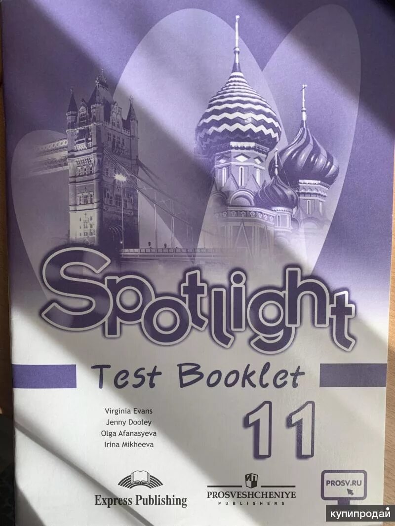 Английский 10 класс spotlight михеев. Английский язык Test booklet 11 класс. Тест буклет. Английский Spotlight 11. Тест по английскому языку 11 класс Spotlight.