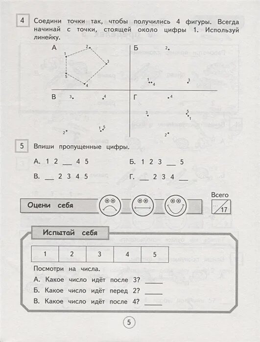 Математика легко и просто. Математика легко база