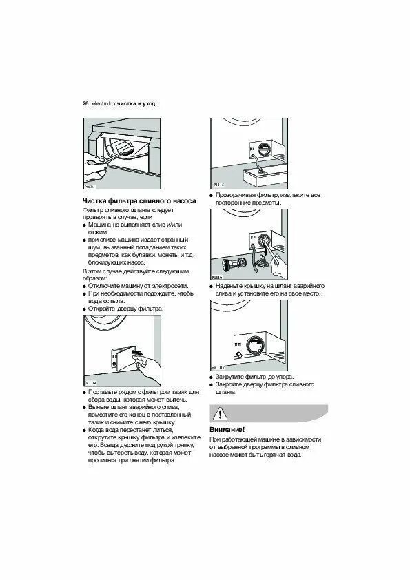 Машинка электролюкс инструкция. Electrolux 10412w. Фильтр для стиральной машины Электролюкс 800 RPM. Electrolux стиральная машина вертикальная инструкция. Стиральная машинка Электролюкс с вертикальной загрузкой инструкция.