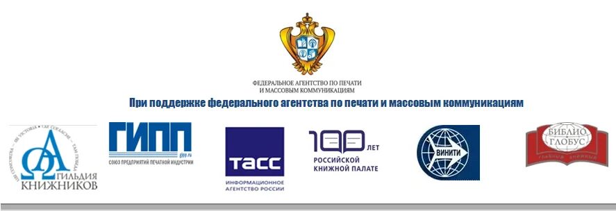 федеральное агентство ликвидировано. г москва федеральное агентство по печати и массовым коммуникациям. федеральное агентство по печати и массовым коммуникациям (роспечать). федеральное агентство по массовым коммуникациям. агентство по печати и массовым коммуникациям.