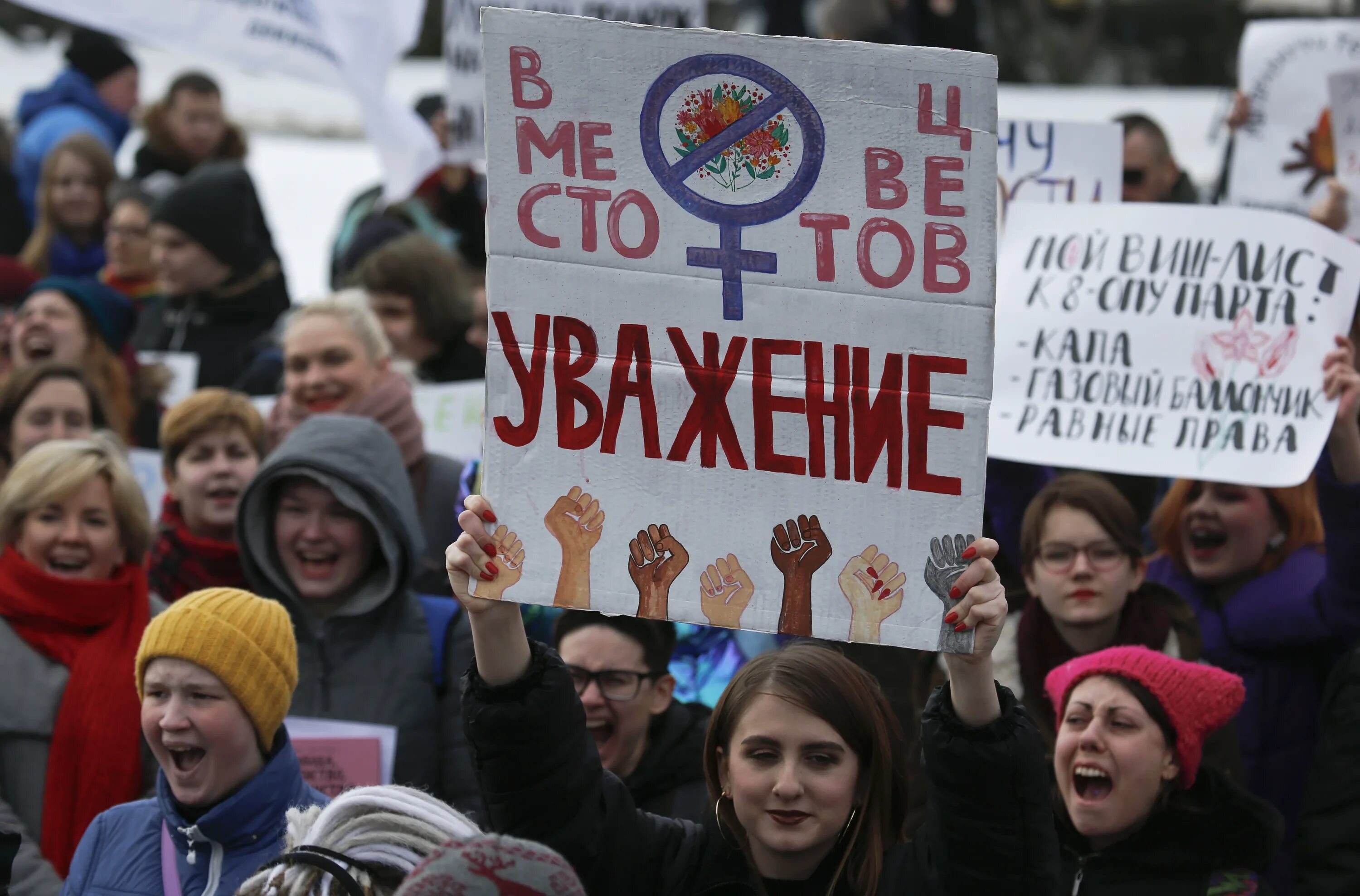 Год феминизма. Митинги феминисток в России. Феминизм митинг. Женский митинг. Демонстрация феминисток.