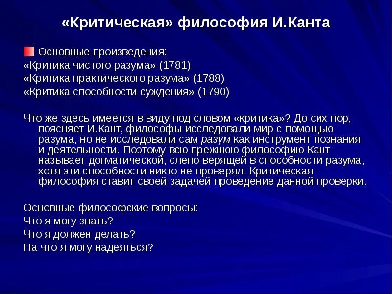 Основные принципы разума