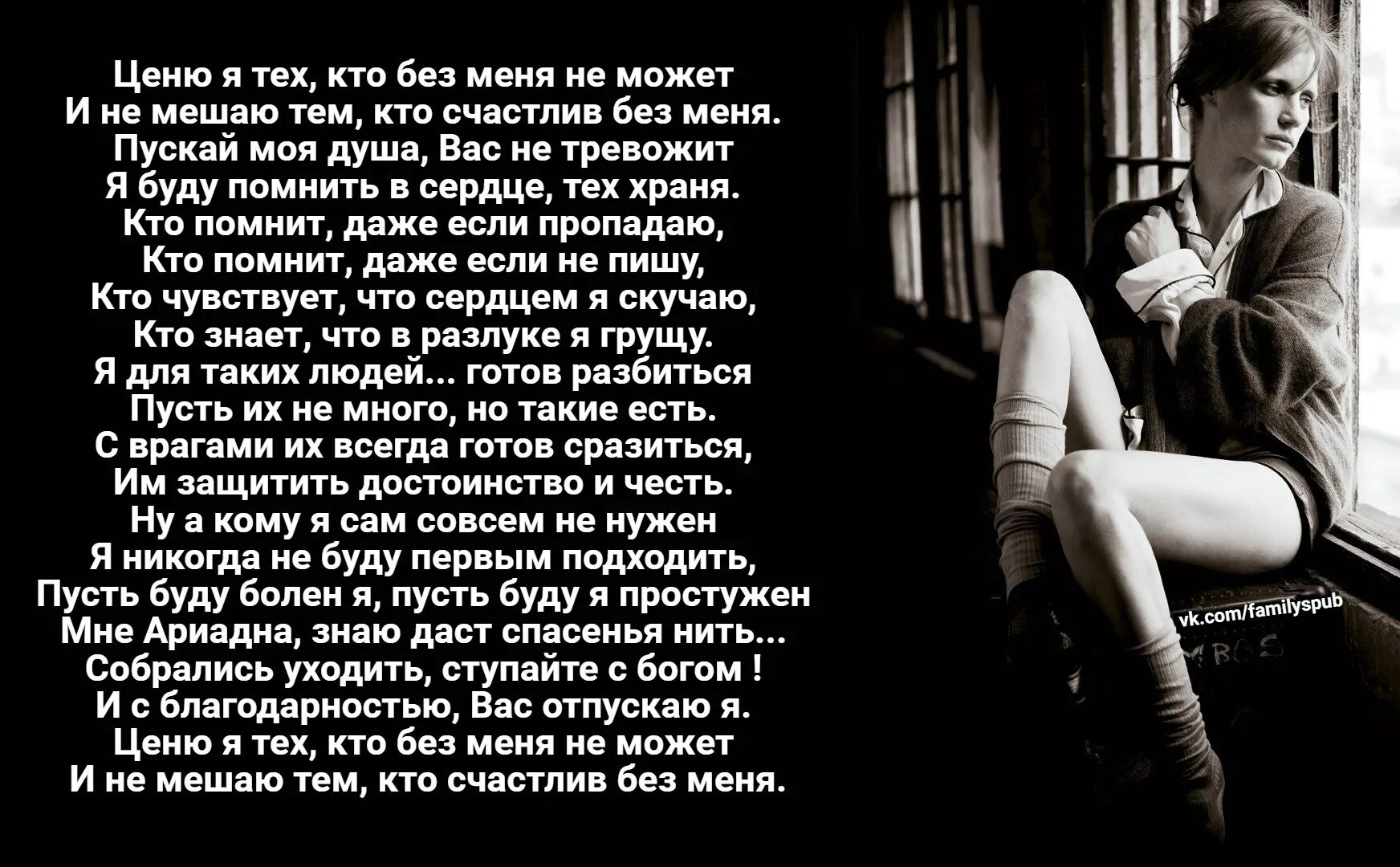 И если может то. Счастлив без меня. Кто счастлив без меня. Я не мешаю тем кто счастлив без меня. Ты счастлив без меня.