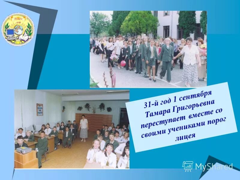 Сайт лицея 6 ессентуки. Лицей 6 ессентуки учителя. картина 6 лицея ессентуки. электронный журнал лицей 6 ессентуки. 6 лицей ессентуки гимн.