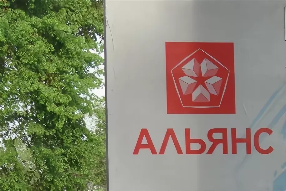 Альянс банк казахстан. Альянс банк казахстан. Альянс банк казахстан. Альянс банк. Альянс банк казахстан.