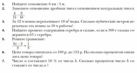 Найти отношение 12 6