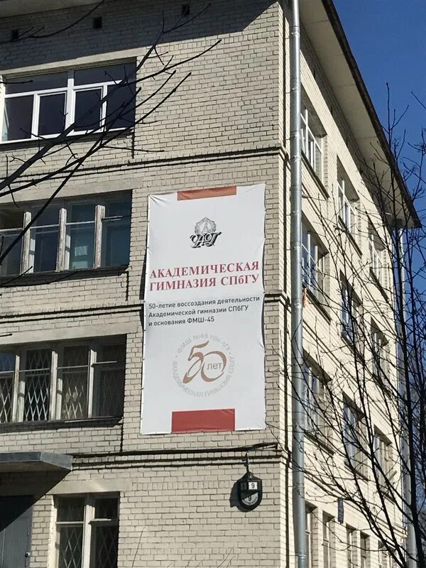 Гимназия спбгу поступление. Фаддеева спбгу. К. Школьники старших классов. К.