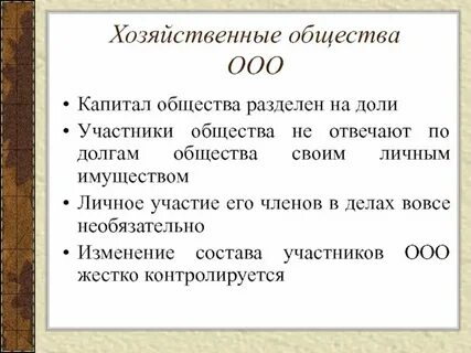 Участник продал долю он участник