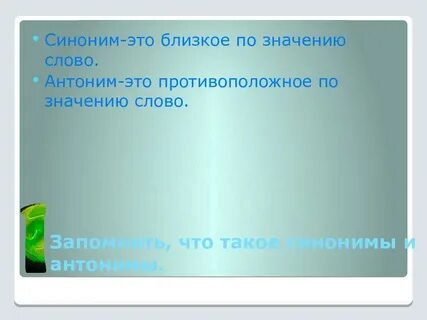 В академии наук заседает князь дундук пушкин